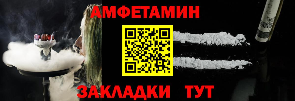 Amphetamine 97% Великий Устюг