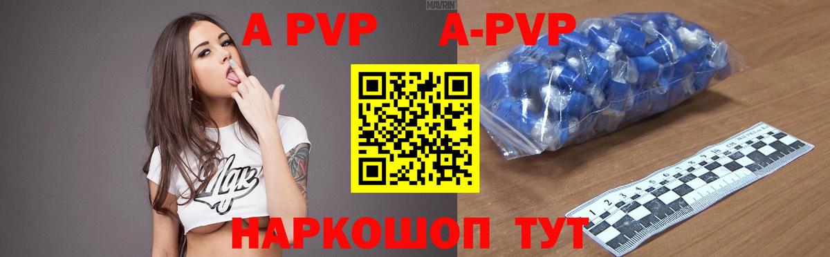 Альфа ПВП СК КРИС  Альфа ПВП кристаллы  Великий Устюг  Alfa_PVP крисы CK  Вход с VPN 