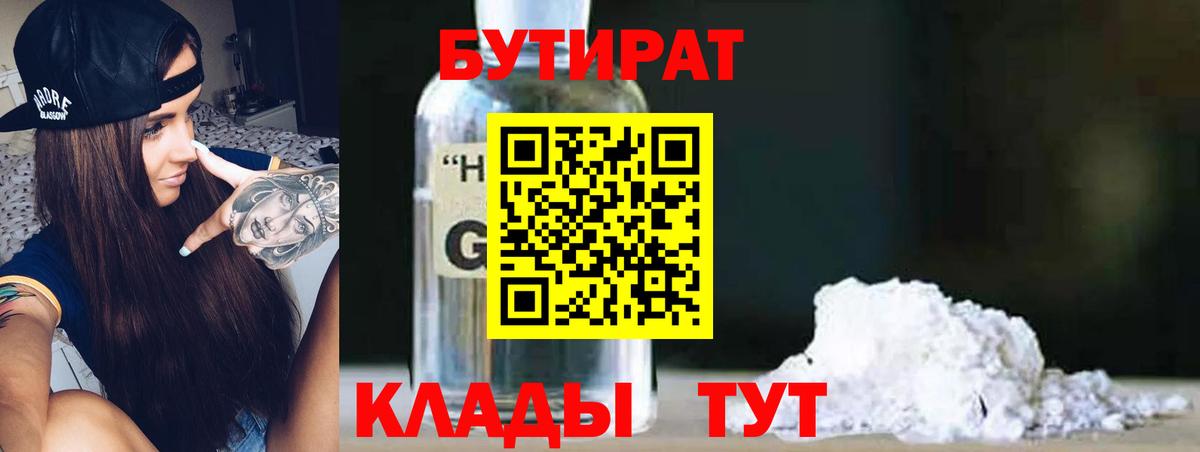 Великий Устюг  Бутират BDO  Вход с VPN 