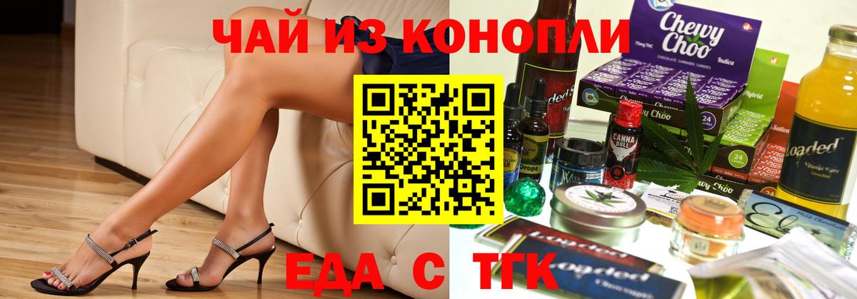 Еда ТГК марихуана  Вход с VPN  Великий Устюг 
