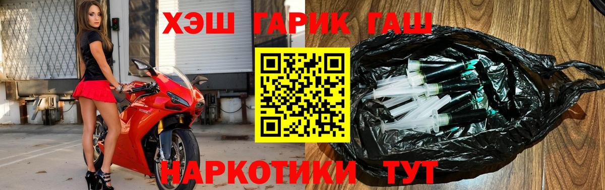 ГАШ hashish Великий Устюг