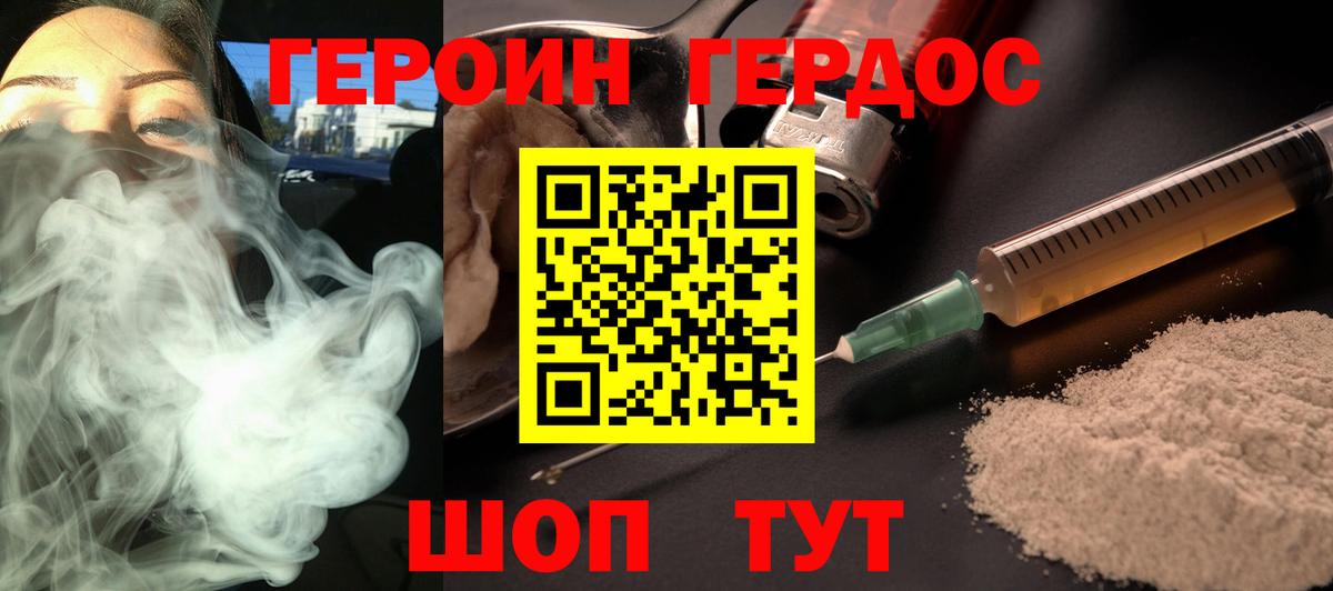 Великий Устюг  ГЕРОИН Heroin  Вход с VPN 