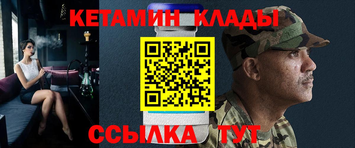 Кетамин ketamine  Кетамин VHQ  Вход с VPN  Великий Устюг 