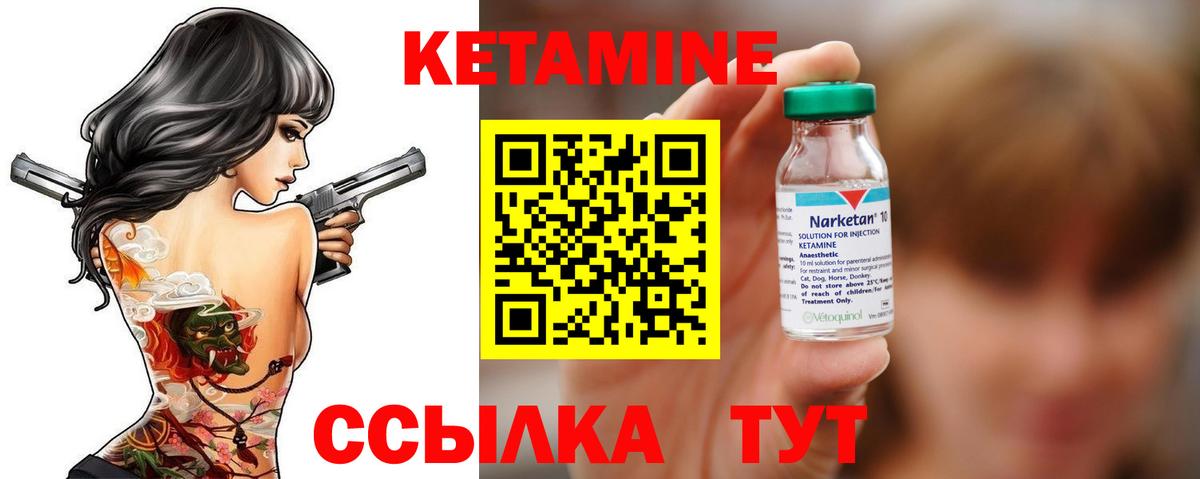 Кетамин ketamine Великий Устюг
