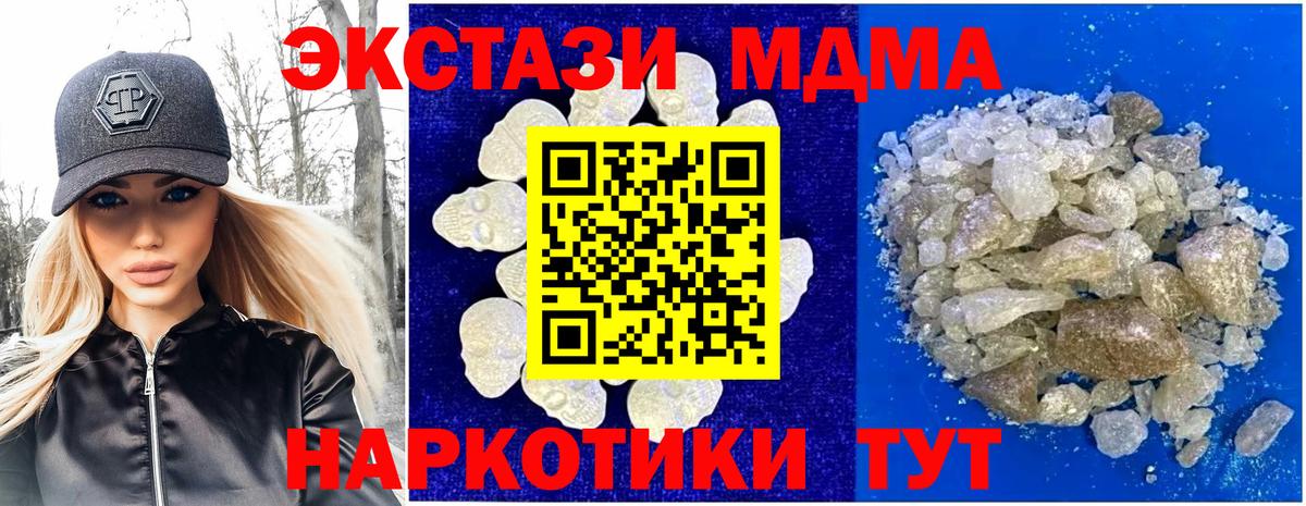 MDMA crystal Великий Устюг