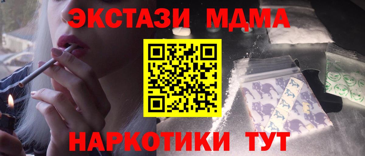 Великий Устюг  MDMA crystal  Вход с VPN  MDMA Molly 