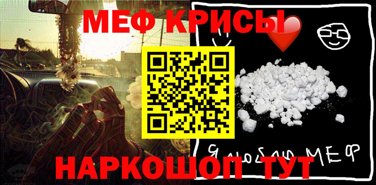 Меф мяу мяу Великий Устюг