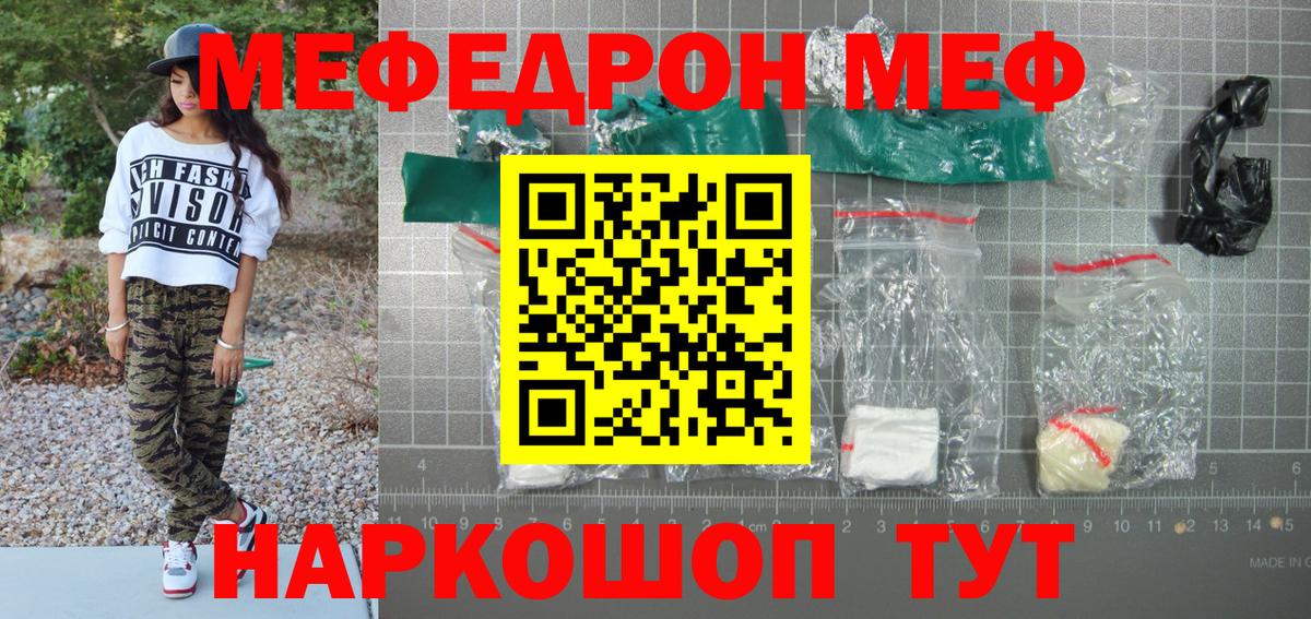 Великий Устюг  МЯУ-МЯУ  Вход с VPN  Меф VHQ 