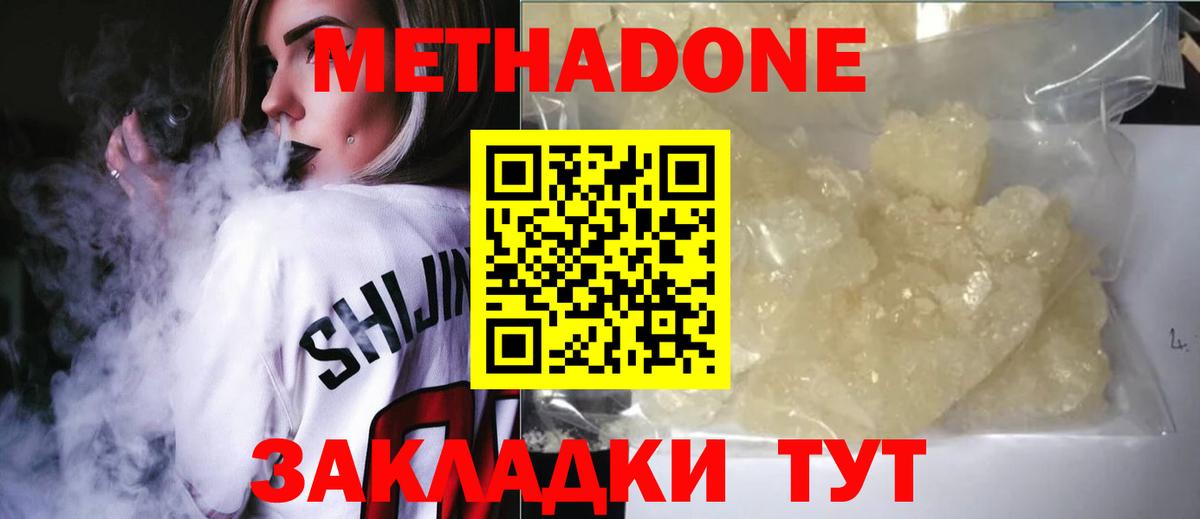 Великий Устюг  Метадон VHQ  Вход с VPN  Метадон VHQ 
