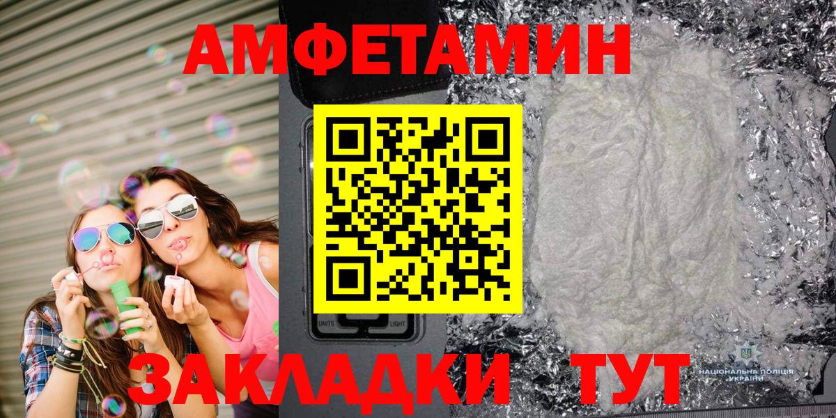 Великий Устюг  Первитин Декстрометамфетамин 99.9%  Вход с VPN 